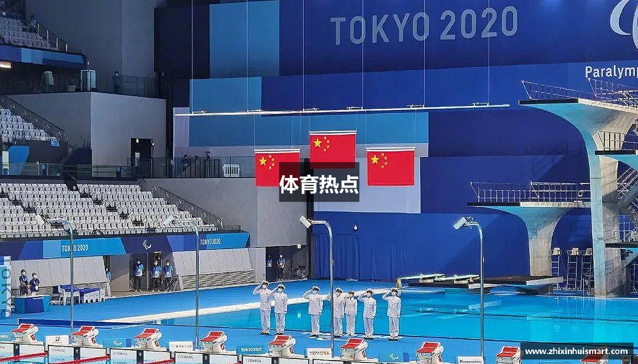 体育热点